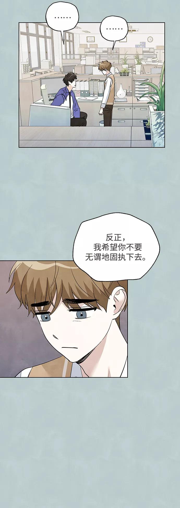 《一起去看星星》第39话 第22页