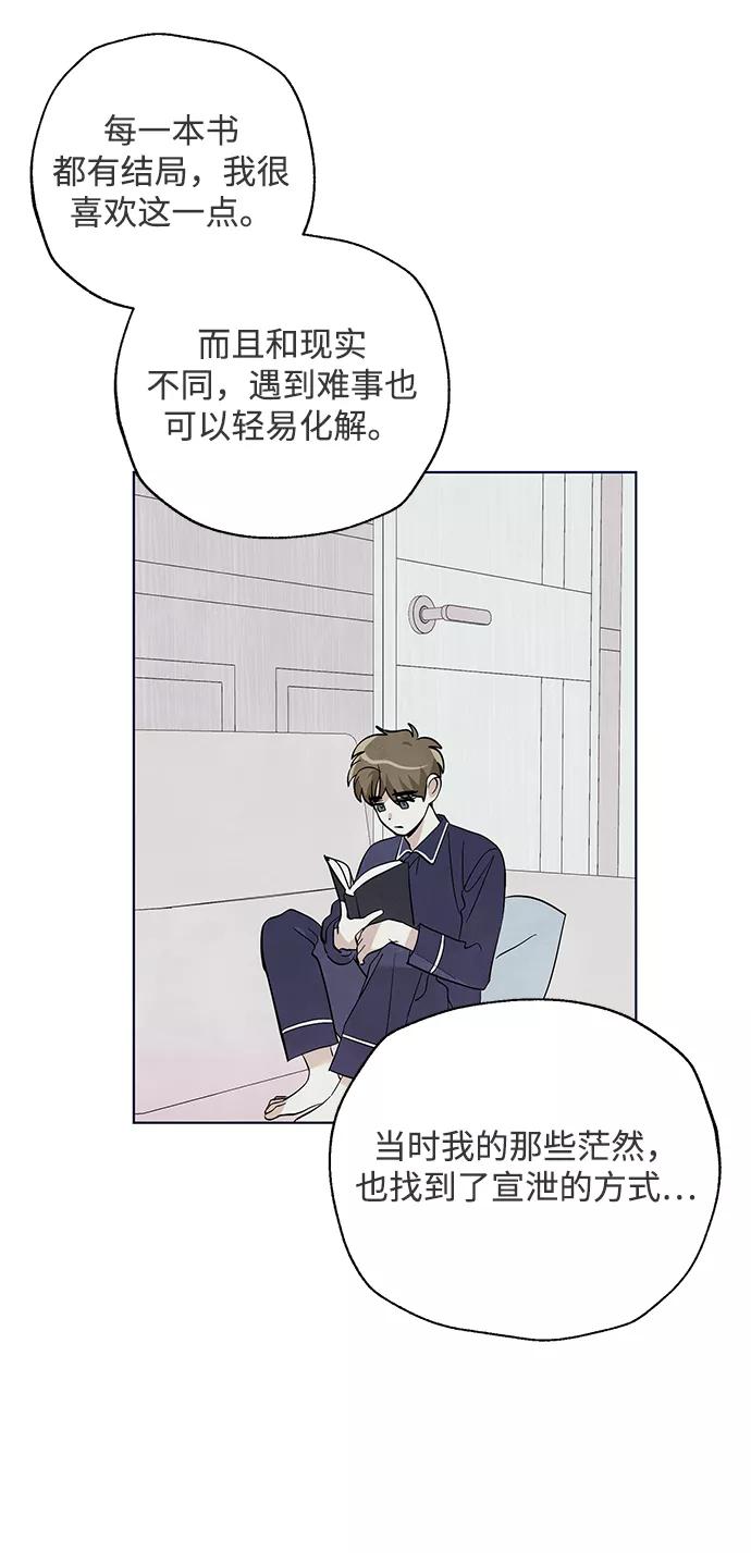 《一起去看星星》第39话 第34页