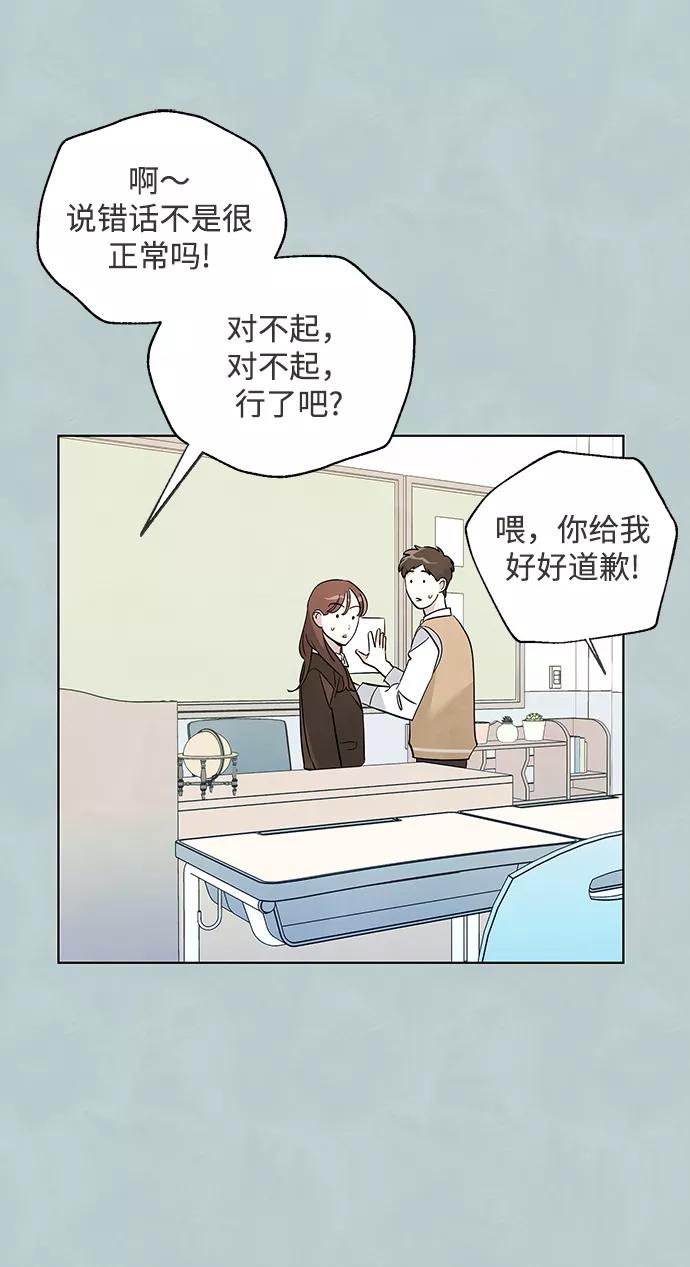 《一起去看星星》第39话 第14页