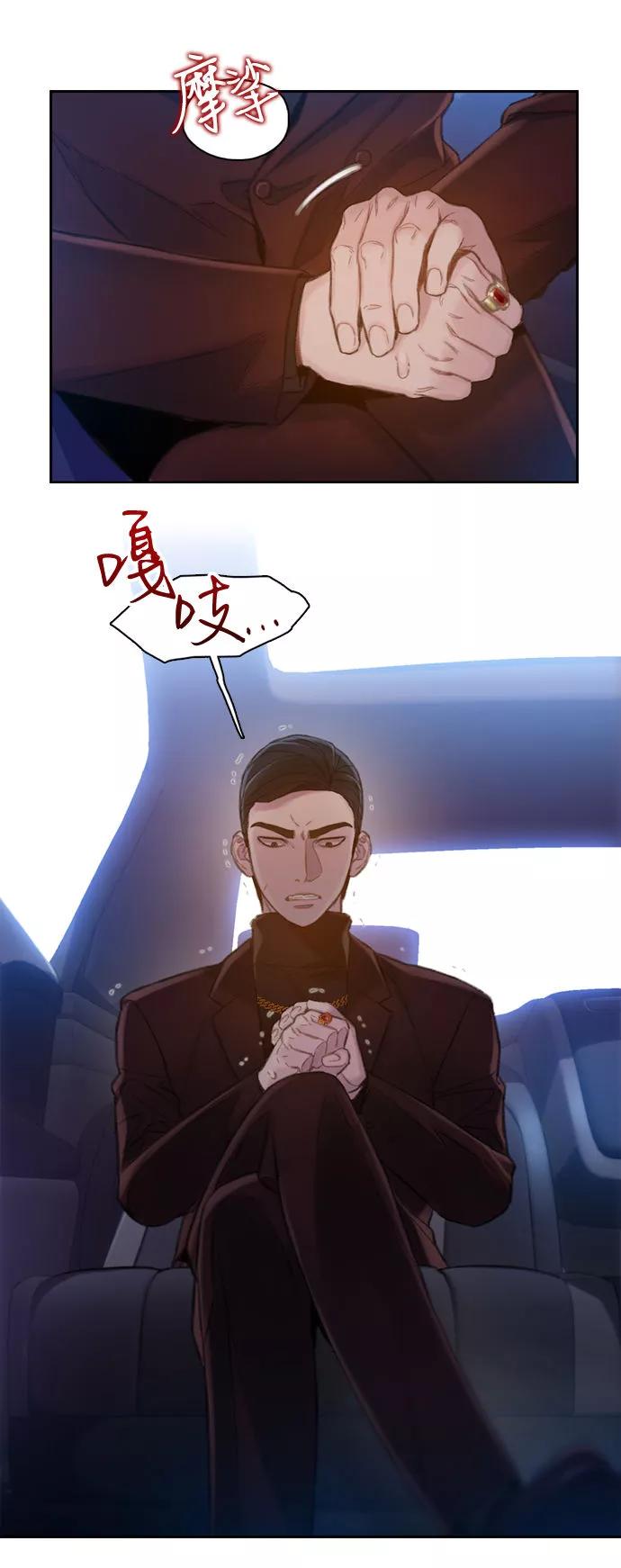 《三昧境》第4话 第89页