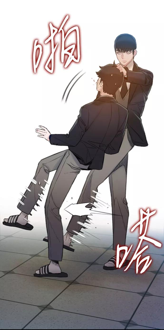 《三昧境》第4话 第50页