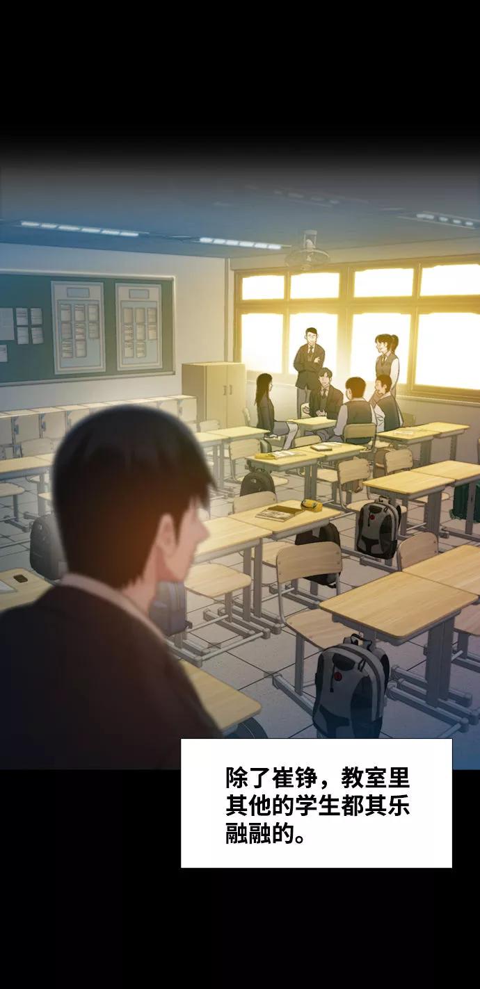 《三昧境》第4话 第32页