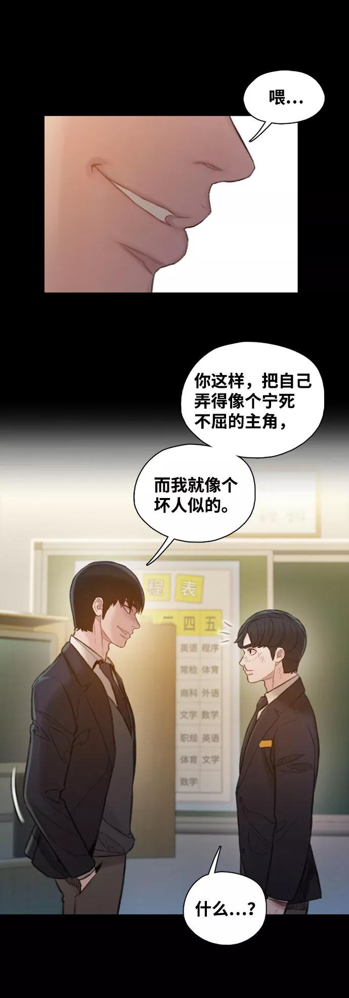 《三昧境》第4话 第63页