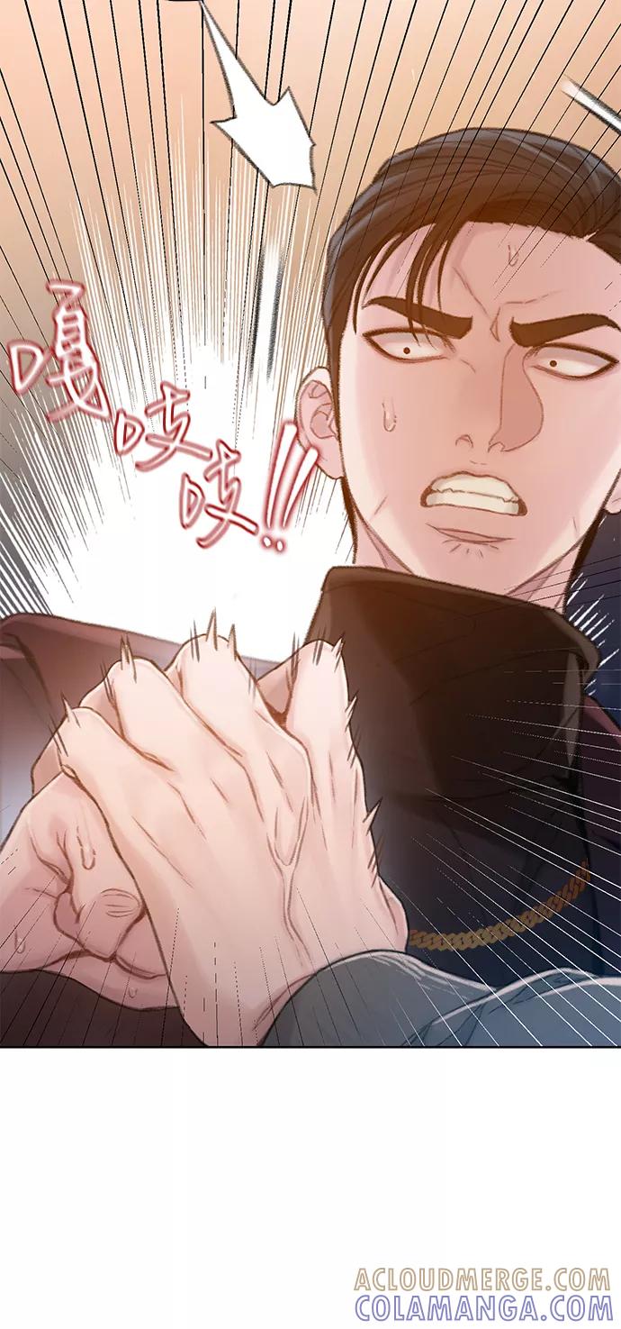 《三昧境》第4话 第79页