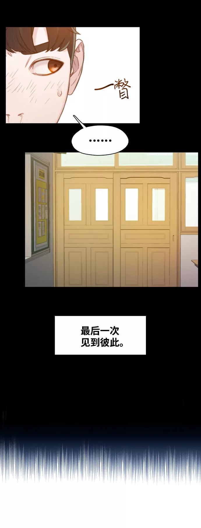 《三昧境》第4话 第69页