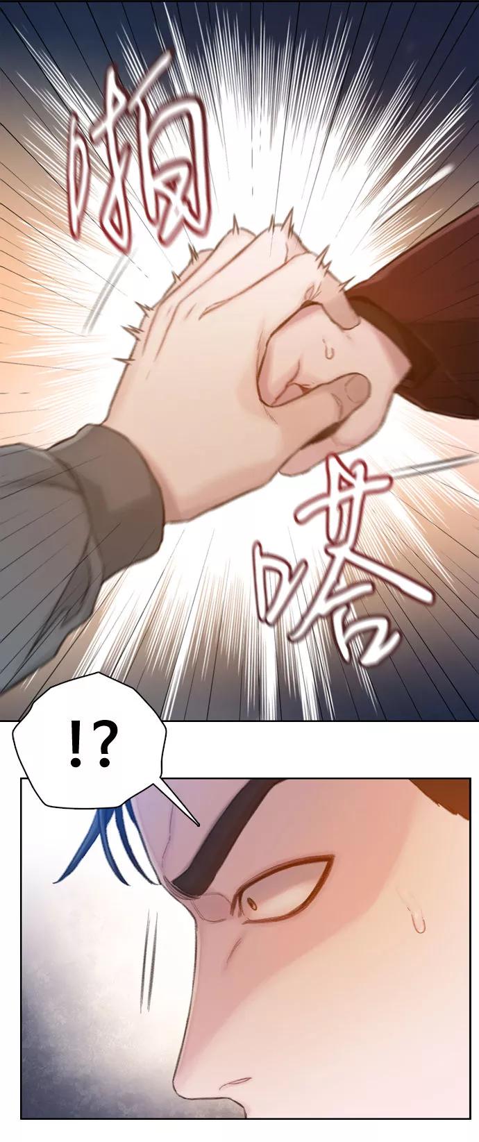 《三昧境》第4话 第75页