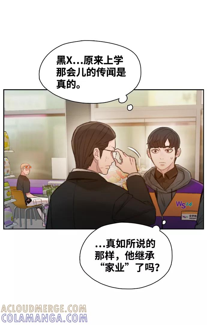 《三昧境》第4话 第85页