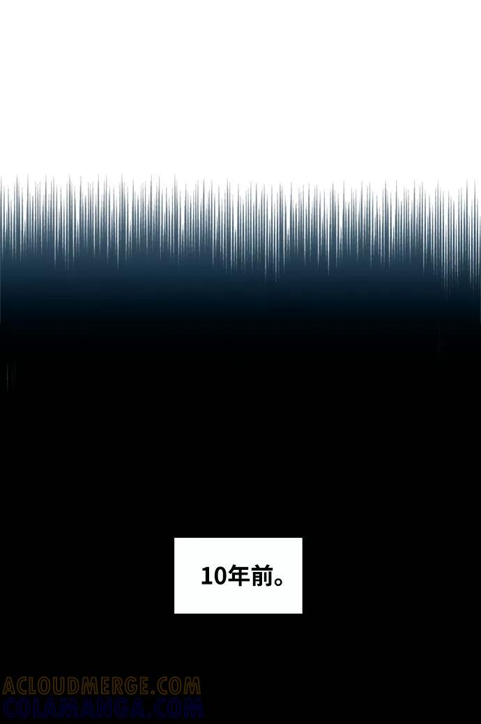 《三昧境》第4话 第7页