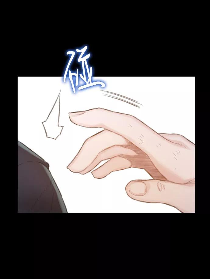 《三昧境》第4话 第56页