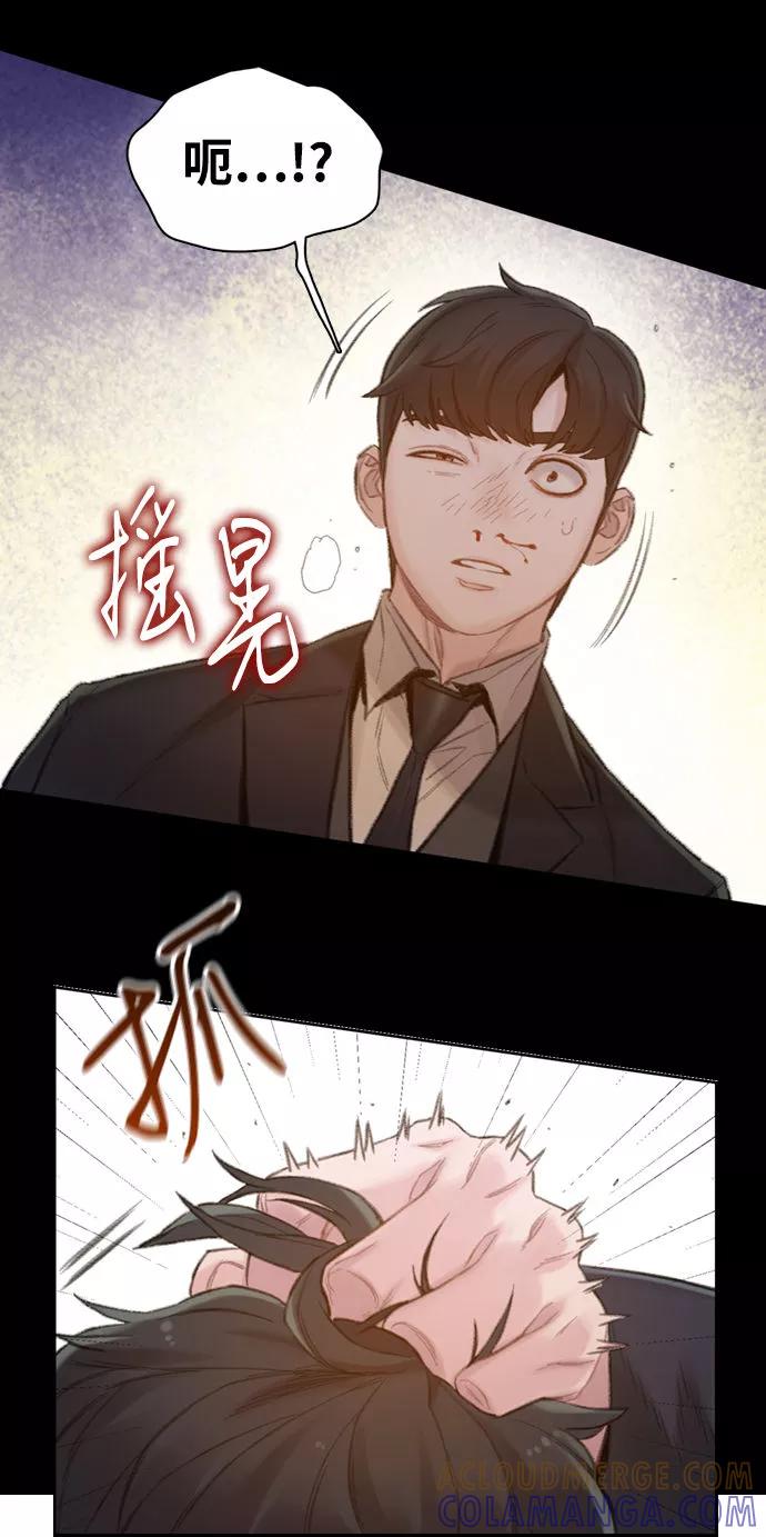 《三昧境》第4话 第49页