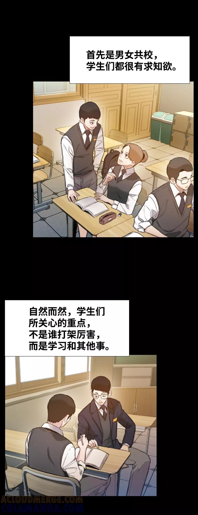 《三昧境》第4话 第28页