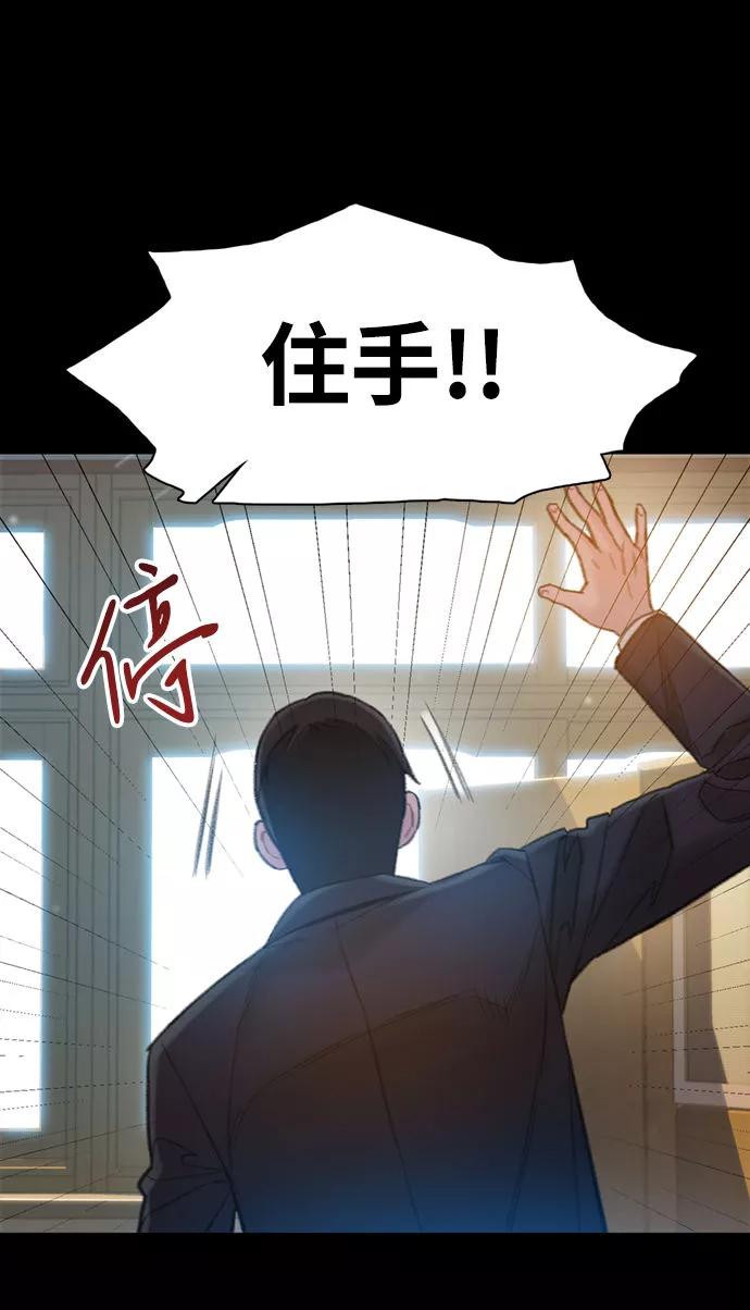 《三昧境》第4话 第44页