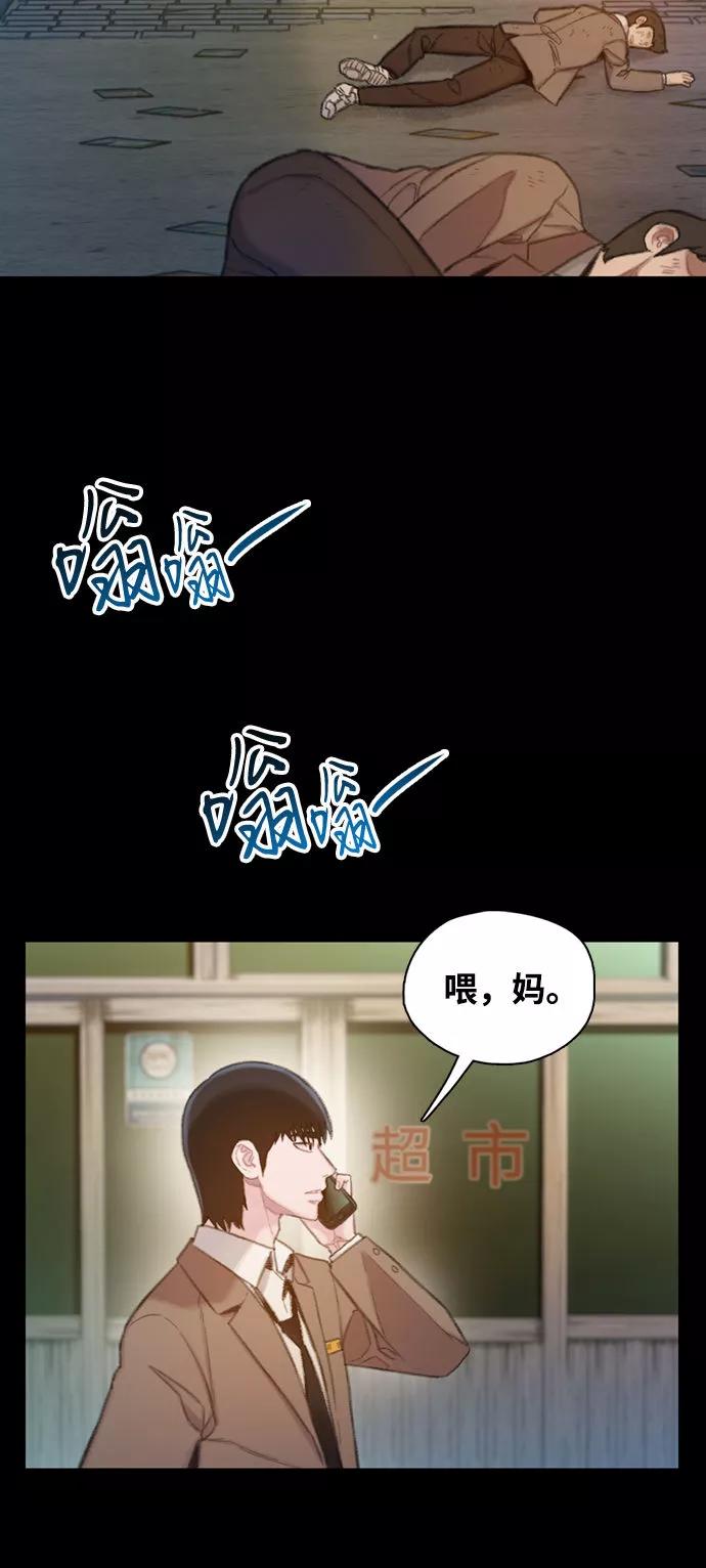 《三昧境》第4话 第24页