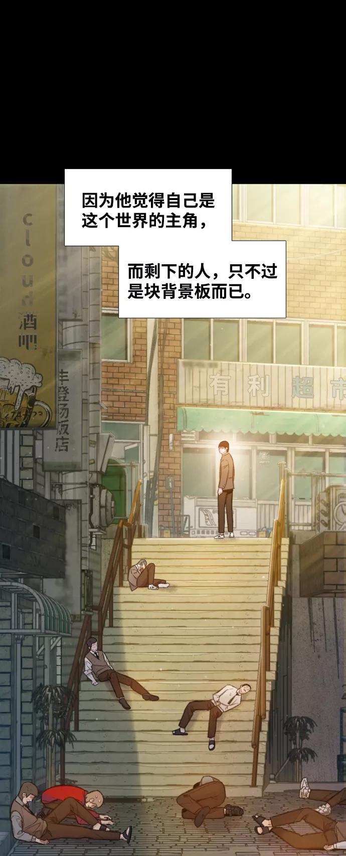 《三昧境》第4话 第23页
