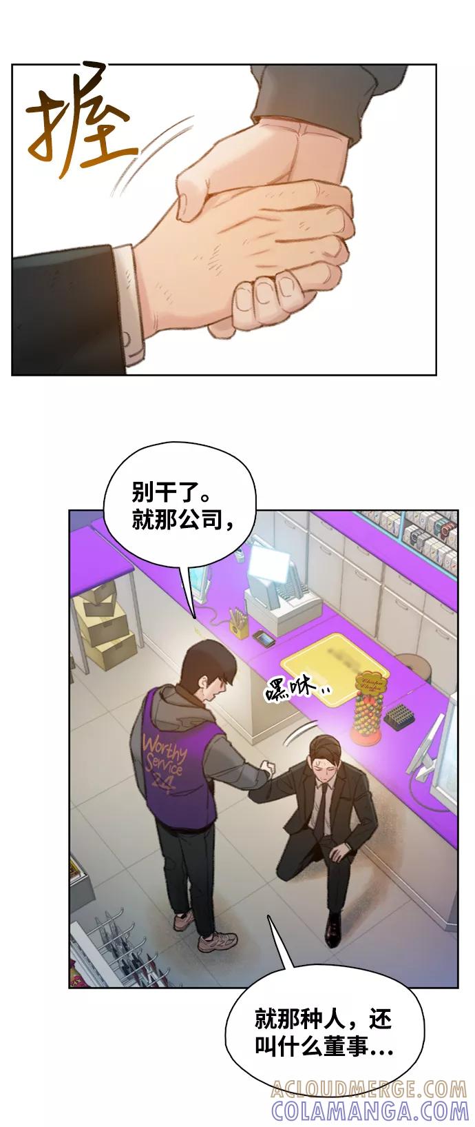 《三昧境》第4话 第82页