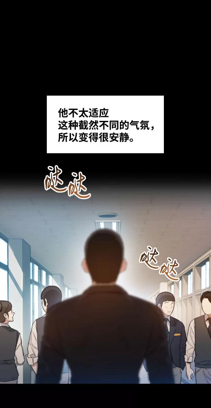 《三昧境》第4话 第30页
