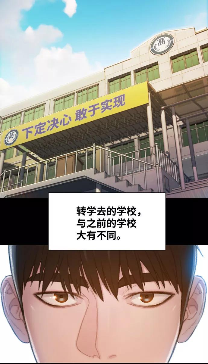 《三昧境》第4话 第27页