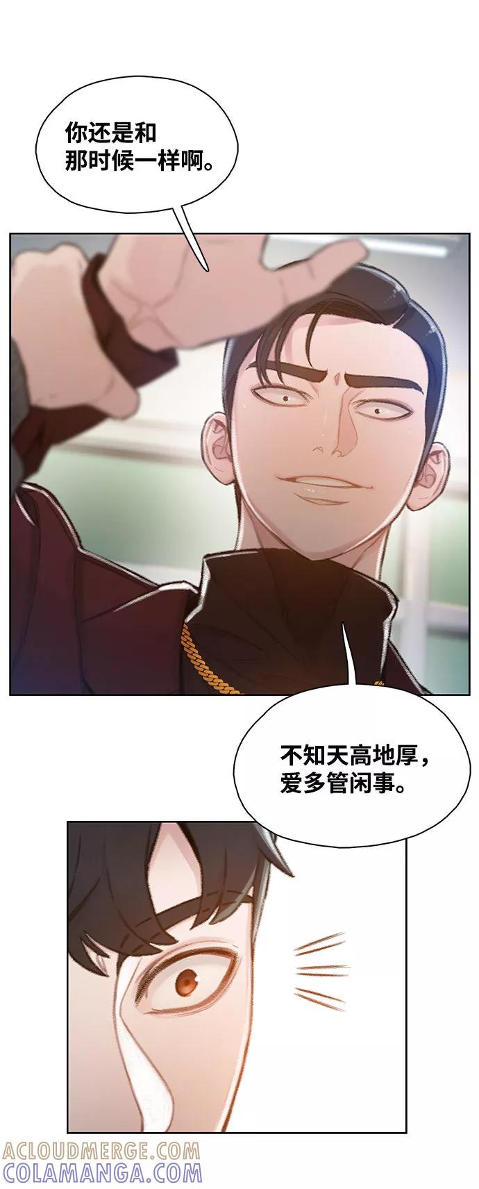 《三昧境》第4话 第4页