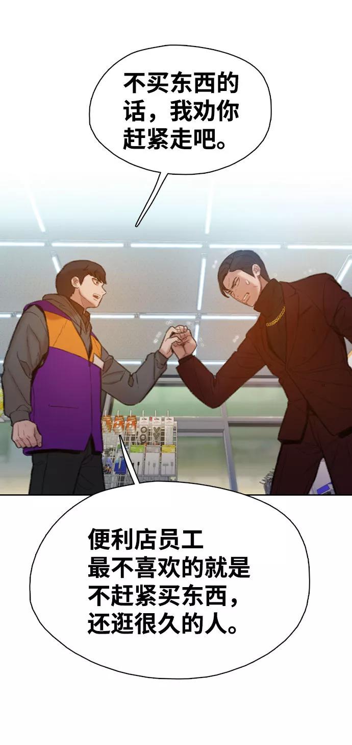《三昧境》第4话 第80页