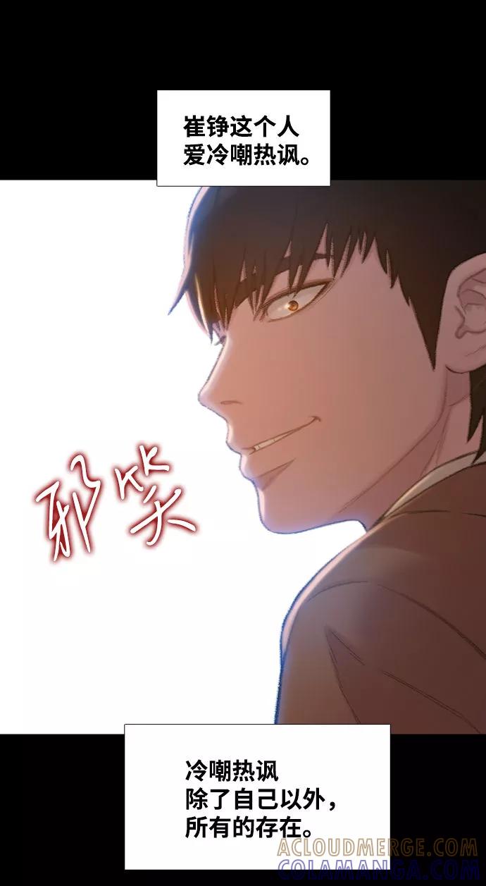 《三昧境》第4话 第22页