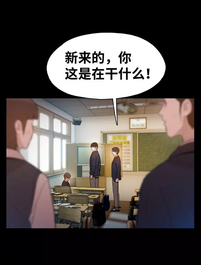 《三昧境》第4话 第47页
