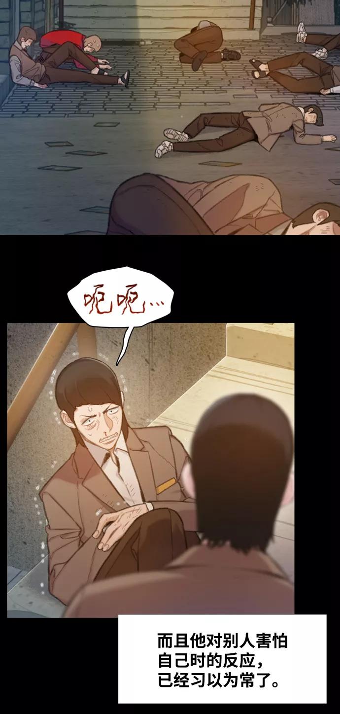 《三昧境》第4话 第18页