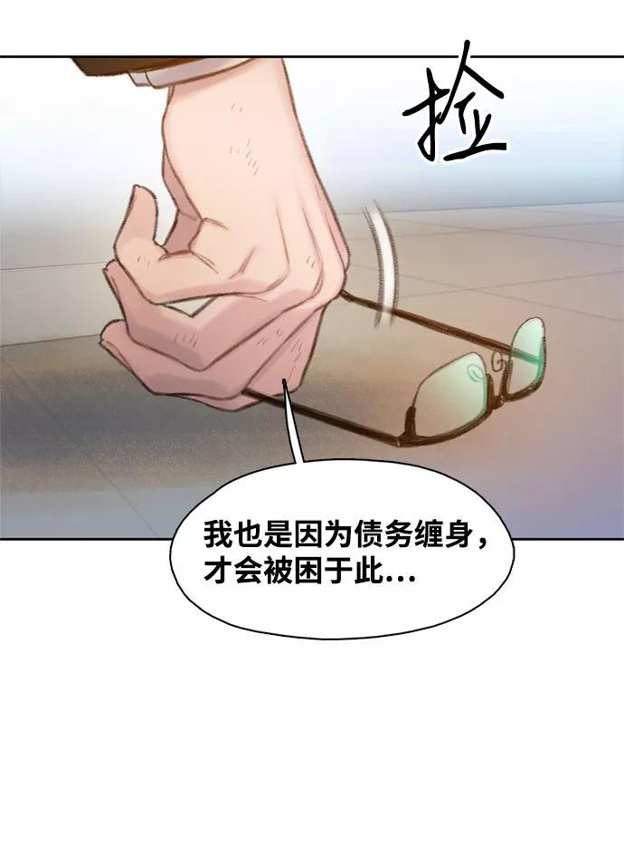 《三昧境》第4话 第84页