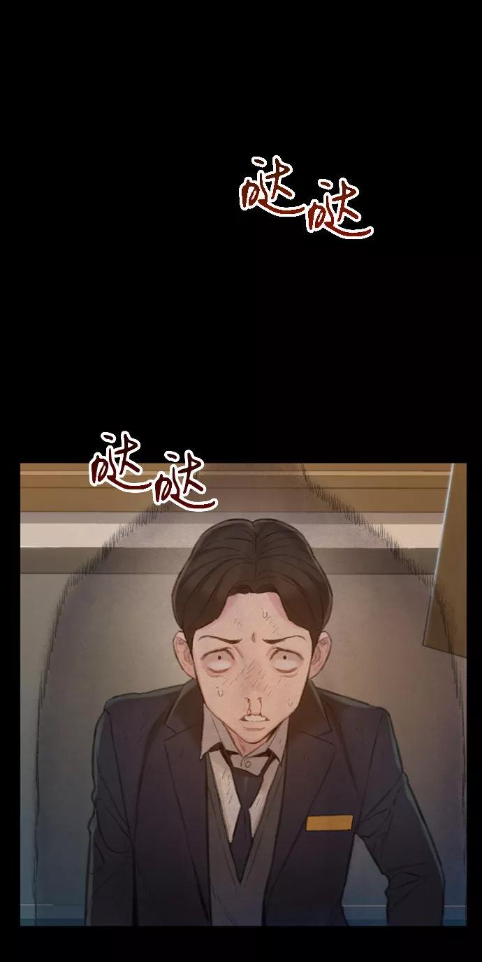 《三昧境》第4话 第54页