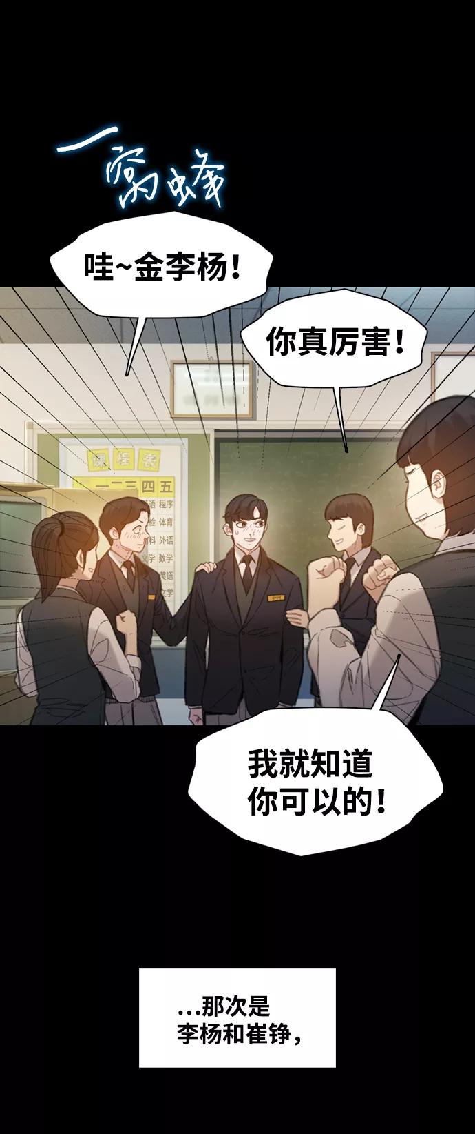 《三昧境》第4话 第68页