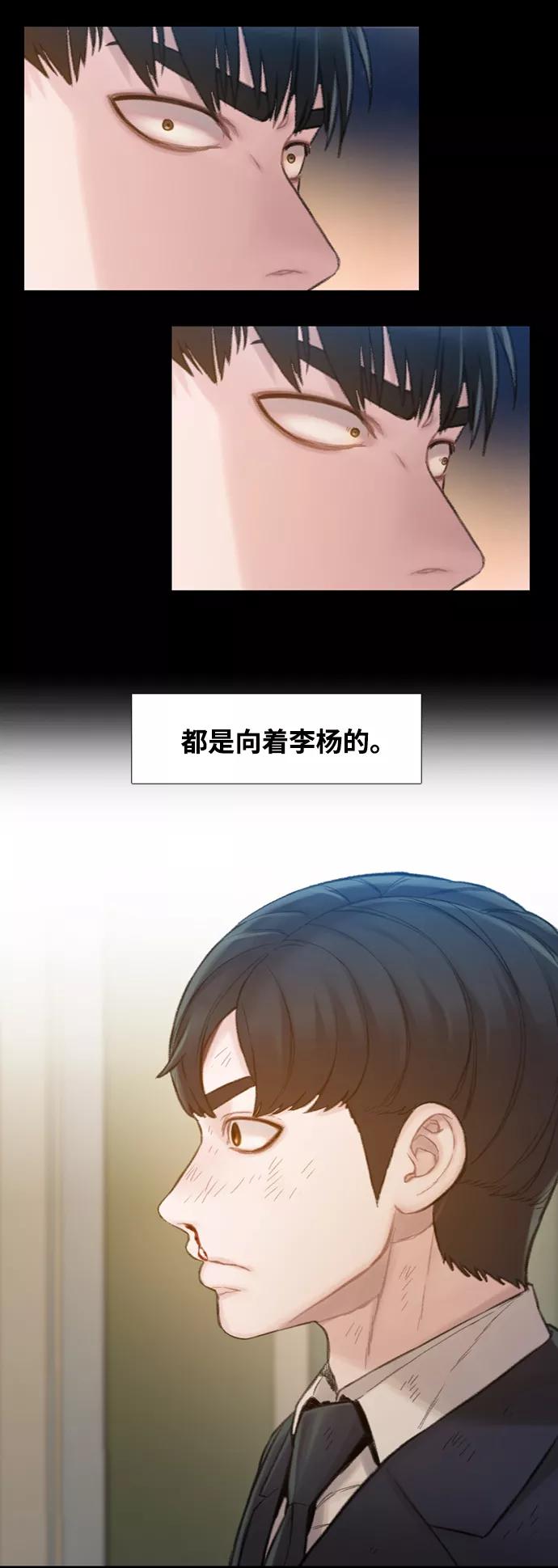 《三昧境》第4话 第62页