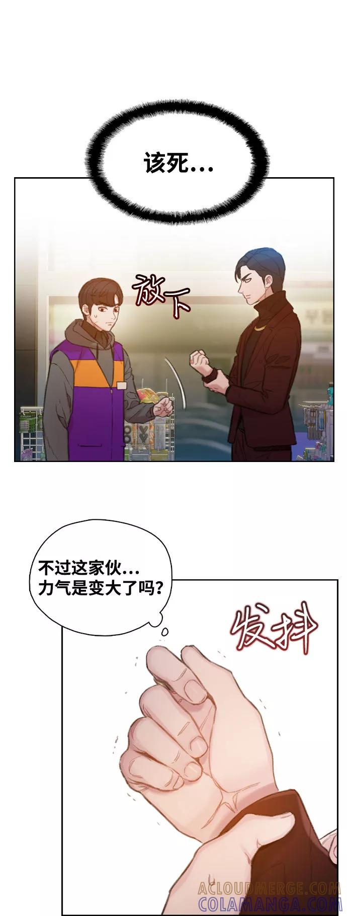《三昧境》第4话 第73页