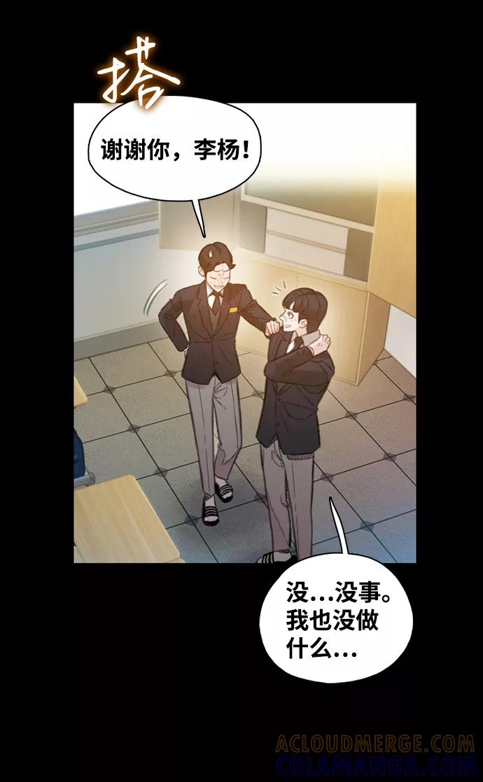 《三昧境》第4话 第67页