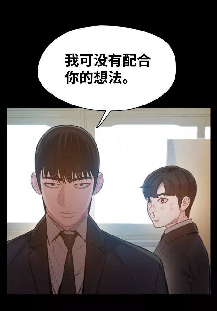 《三昧境》第4话 第65页
