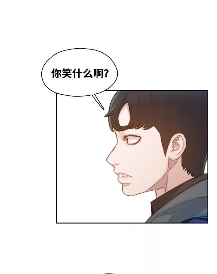《三昧境》第4话 第92页