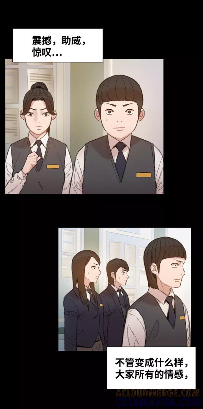 《三昧境》第4话 第61页
