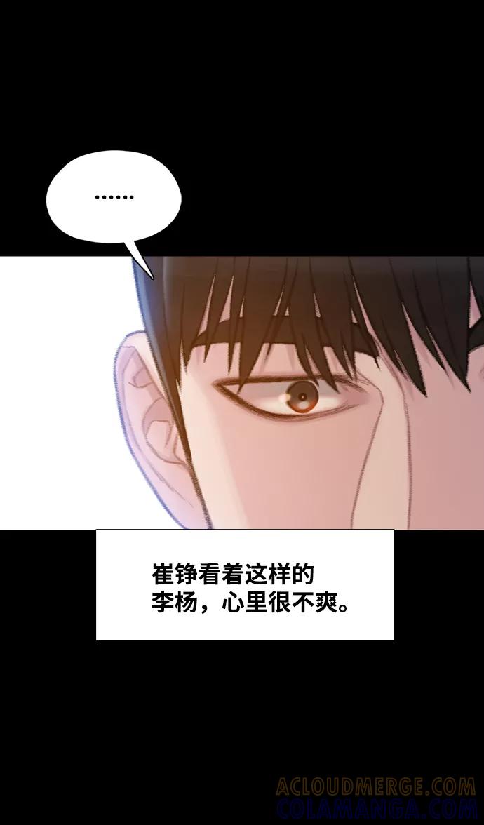 《三昧境》第4话 第34页