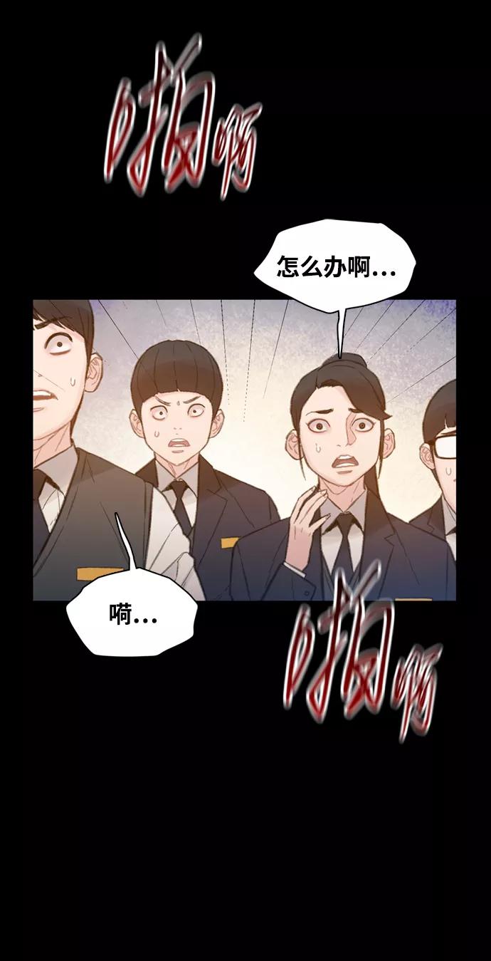 《三昧境》第4话 第42页