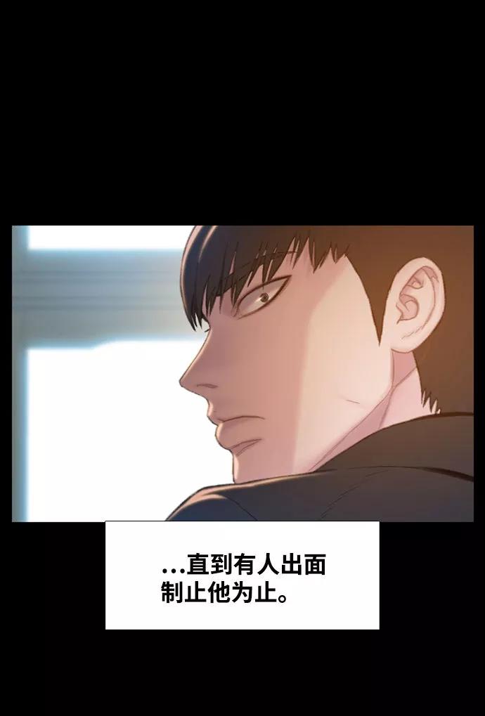 《三昧境》第4话 第45页