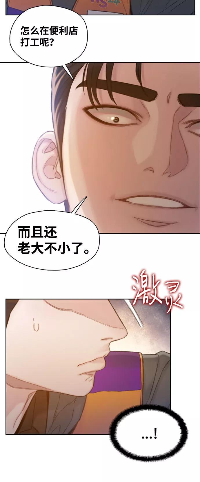 《三昧境》第4话 第72页