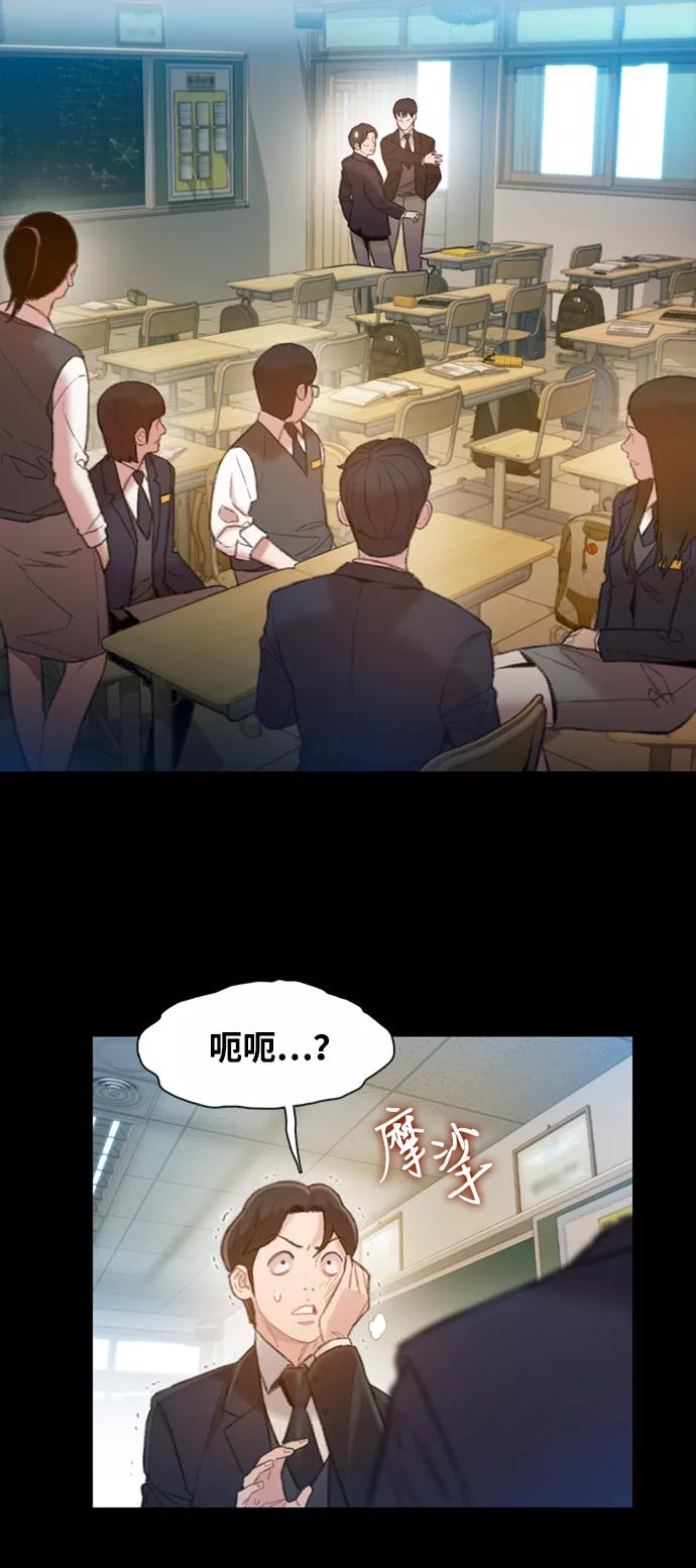 《三昧境》第4话 第39页
