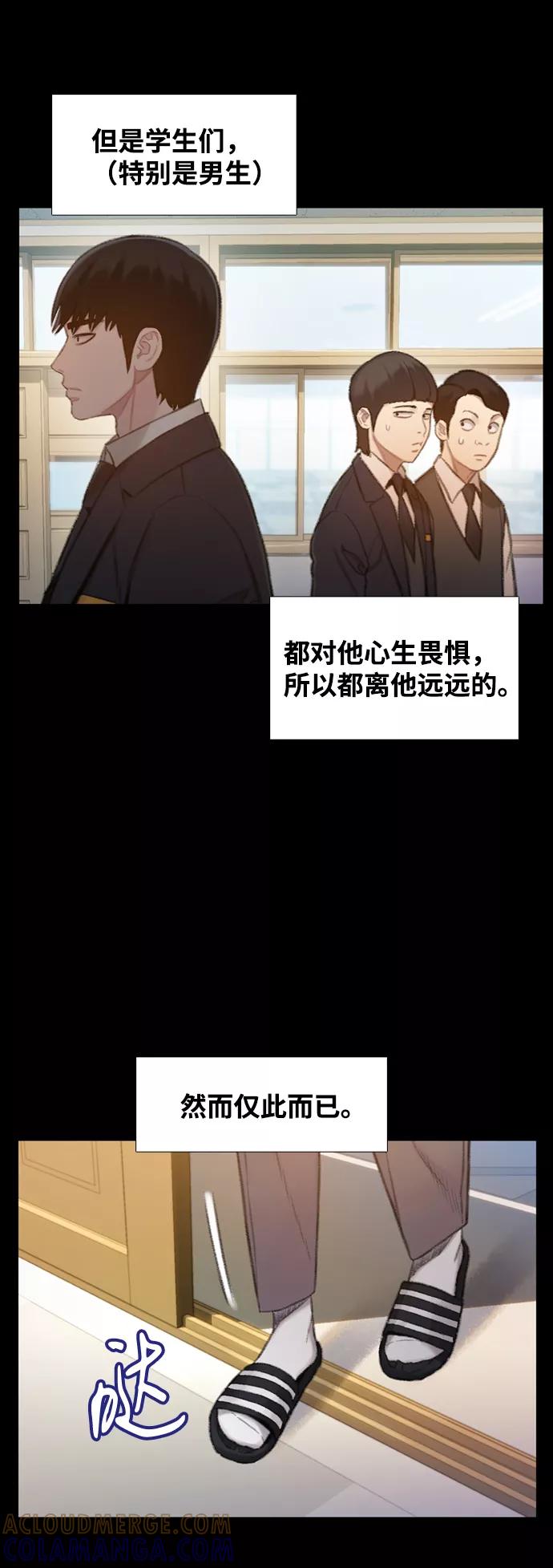 《三昧境》第4话 第31页