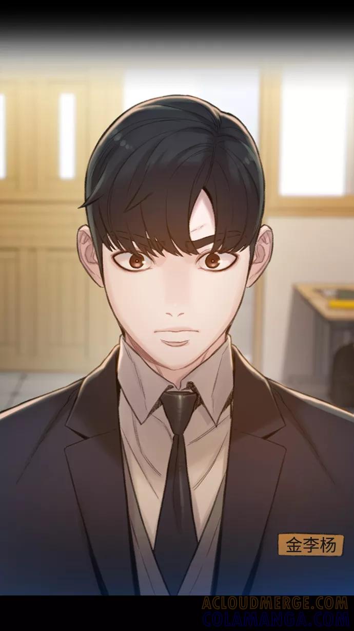 《三昧境》第4话 第46页