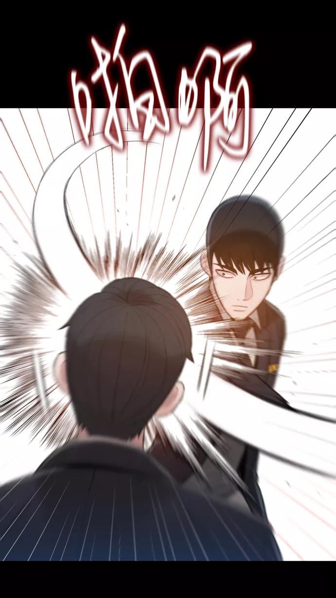 《三昧境》第4话 第48页
