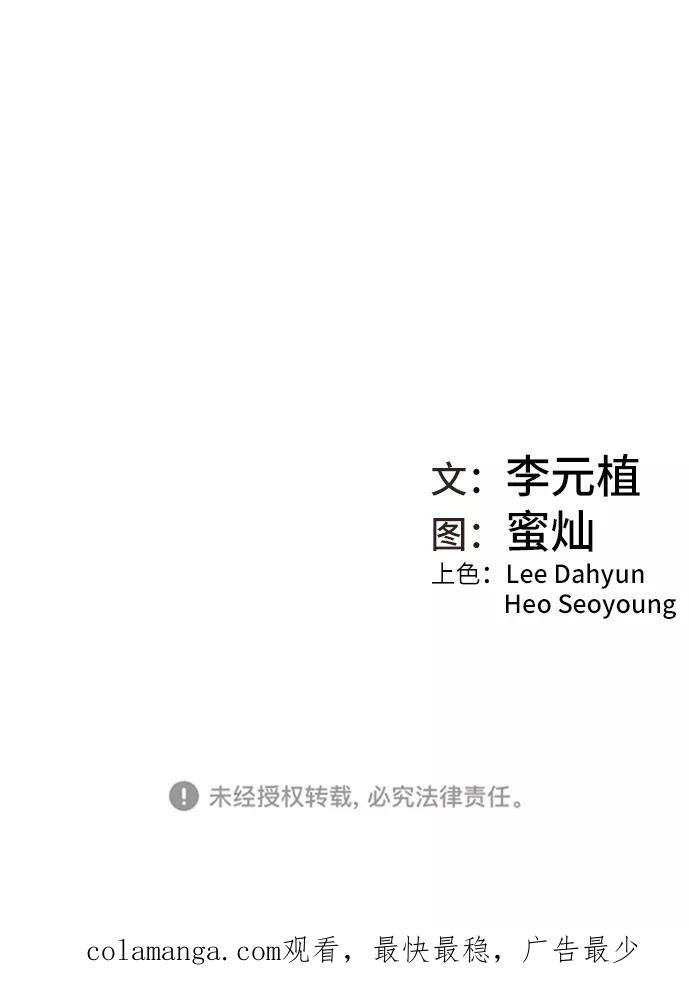 《三昧境》第4话 第95页