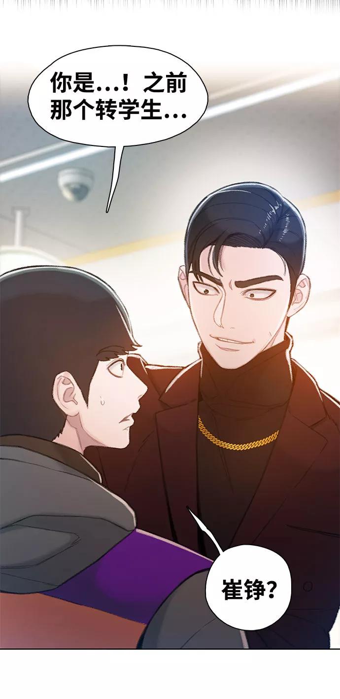 《三昧境》第4话 第6页