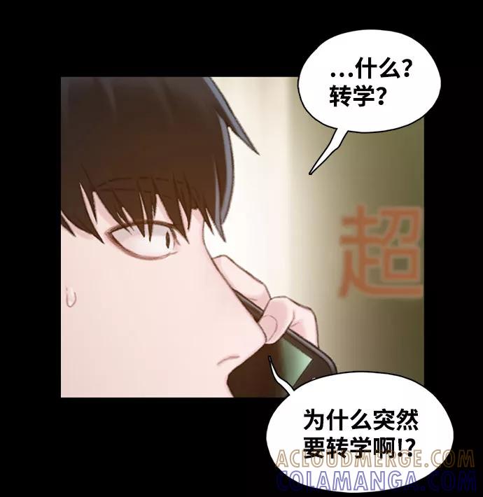 《三昧境》第4话 第25页