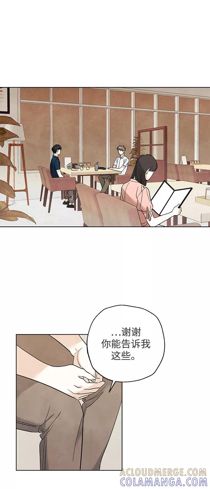 《一起去看星星》第40话 第25页
