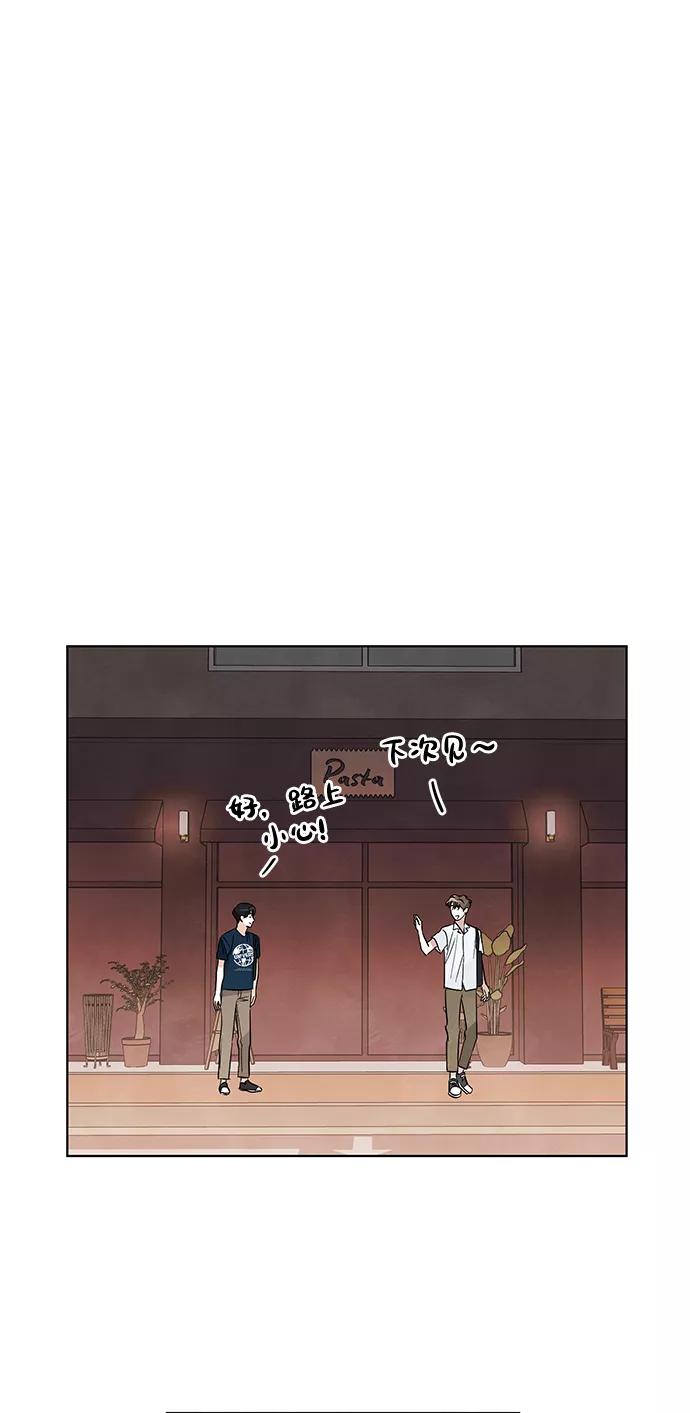 《一起去看星星》第40话 第30页