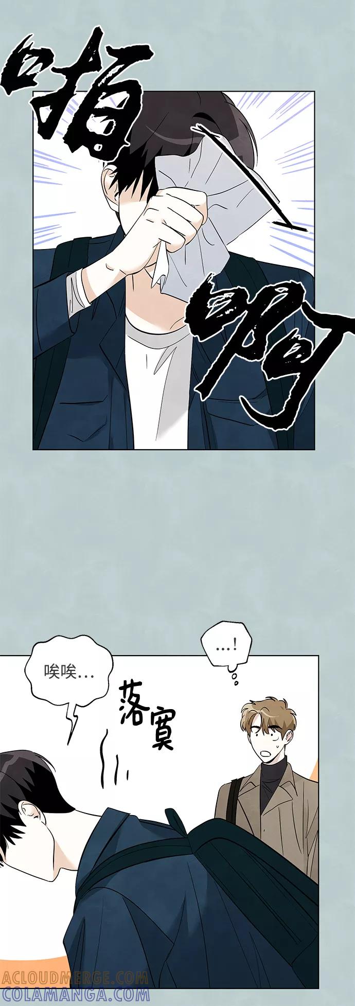 《一起去看星星》第40话 第9页