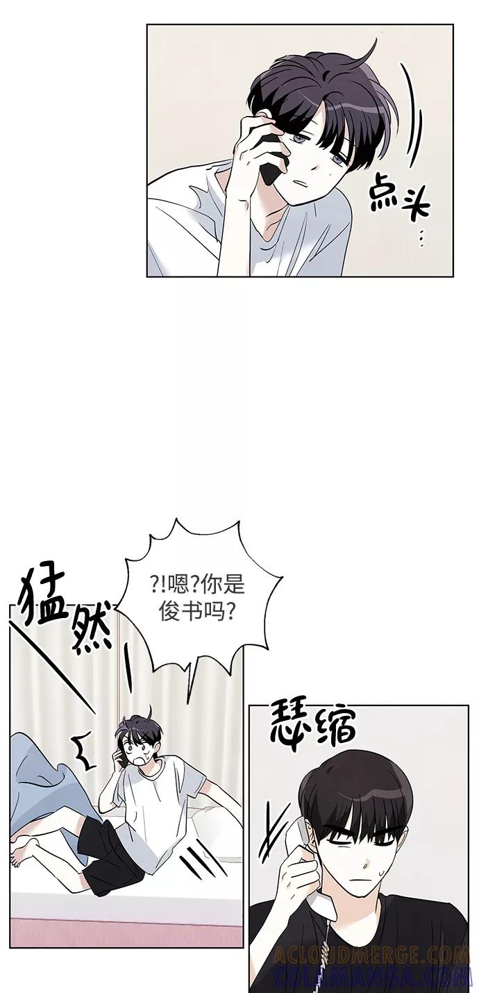 《一起去看星星》第40话 第39页
